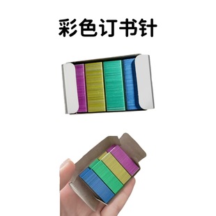 White Boxed 26/6 Color Staples 1000 Pack Office Supplies Binding Consumables Hand Account Staples Factory Batch