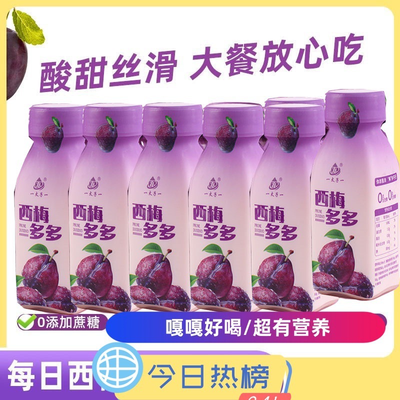 西梅多多乳酸菌风味酸奶饮品牛奶学生解腻早餐下午茶饮品整箱饮料|undefined