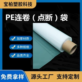 其他塑料薄膜;塑料食品袋;塑料自封袋