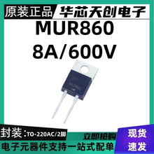 MUR860 MUR860CT TO-220��װ8A600V ��ָ�������