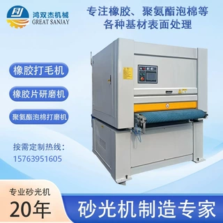 橡胶平面打磨机 橡胶专用研磨机 耐磨橡胶板砂光机橡胶板砂光拉丝