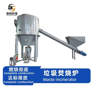 Precious Metal Incinerator Industrial Waste High Temperature Pyrolysis Gasification Furnace Support Customization Industrial Garbage Incinerator