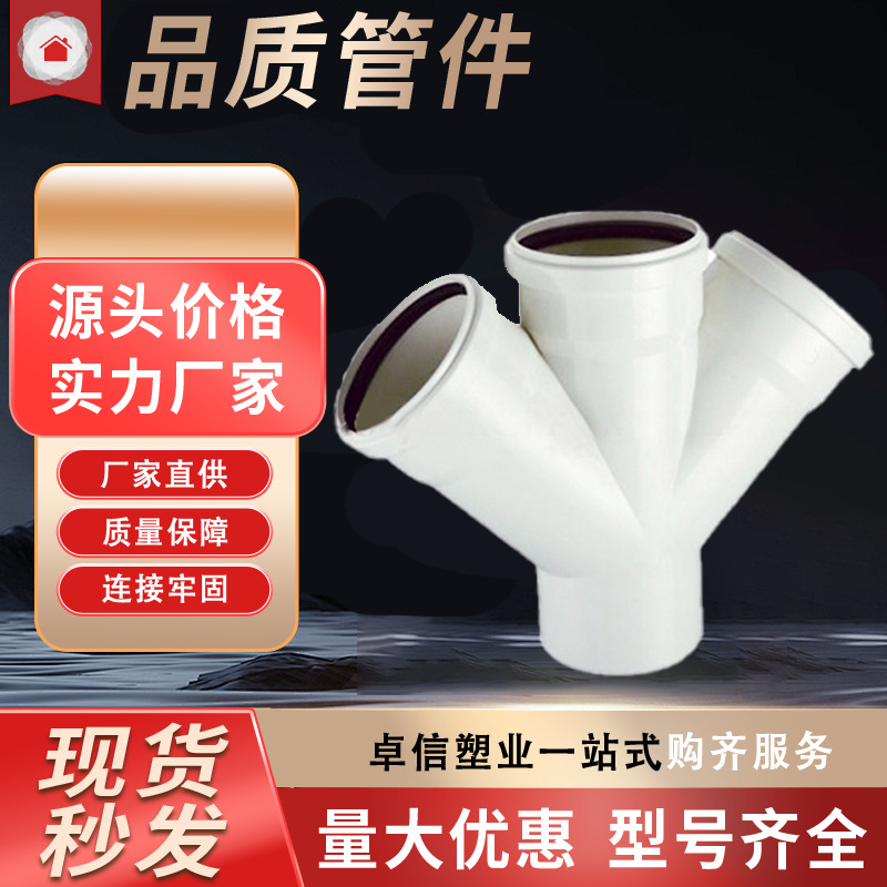 批发销售供水管件 45度弯头供水管件 工程塑料供水管件销售