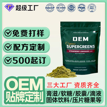 外贸无麸质果蔬代餐粉定制Vegetable powder果蔬粉酵素营养粉OEM
