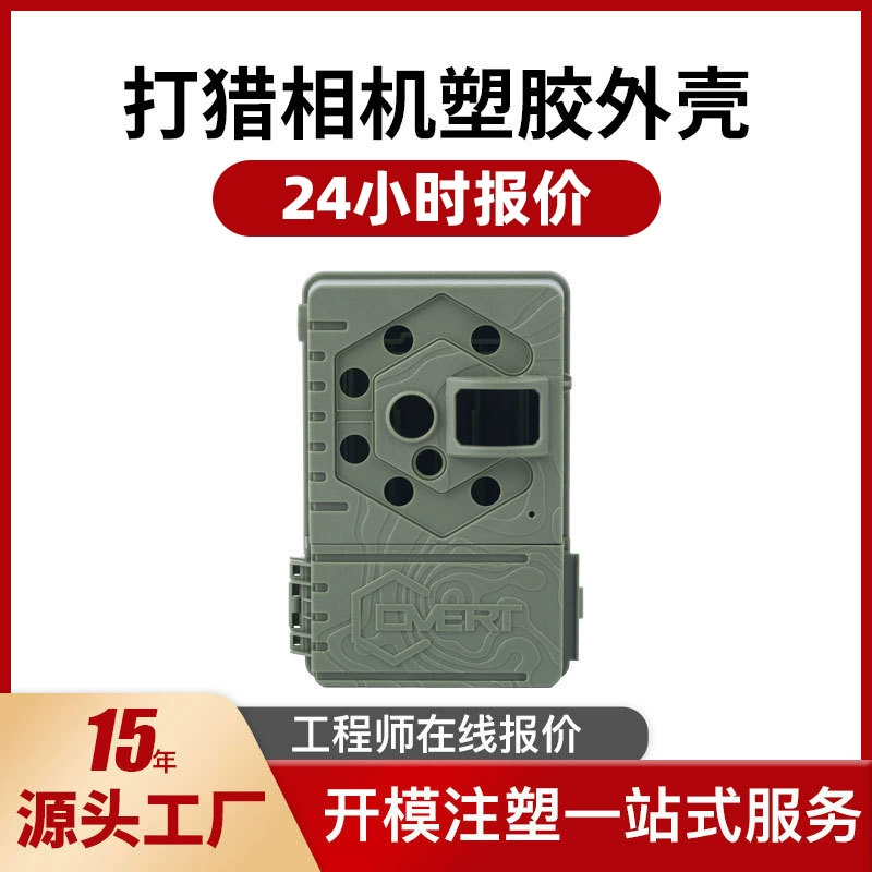 Детали для литья под давлением охотничьей камеры, литьевая форма, аксессуары для очков VR/AR, корпус цифрового продукта, внутренняя обработка пластика