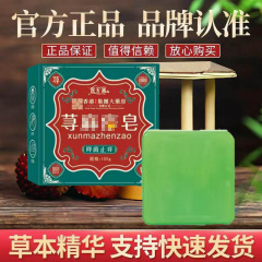 Yi Wu Jian Xian Measles Soap Taobao Tmall Pinduoduo 毎日何百もの注文を処理する正規品、卸売ドロップシッピングをサポート