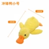 Charge duck trumpet (yellow)