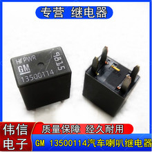 GM�e�˾���Ӣ��ѩ���m����Ɲ13500114��܇���{�L���^���4�_12VDC