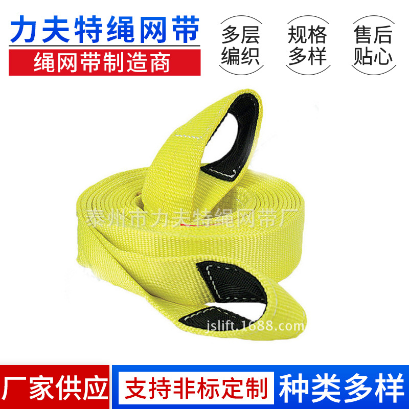 供应10扁平吊带/扁平吊装带/强度高尼龙吊索 扁起重吊绳 吊装 6:1