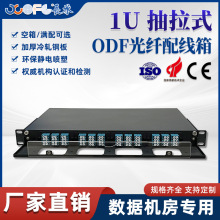 长承通信1U抽拉式ODF配线箱 LC/SC 单模满配光纤配线架24/48芯