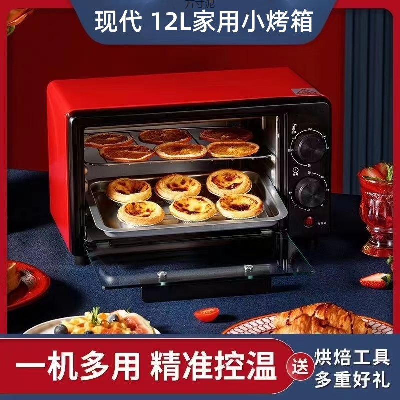 Small Household Electric Oven Multi-Function Automatic Mini Oven Baked Egg Tarts Baked Sweet Potatoes Special Gift Supply Chain