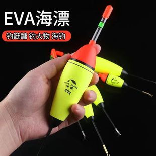 EVA sea float can be inserted luminous stick sea fishing rock fishing long cast external floating silver carp Apo striking fish float float float float