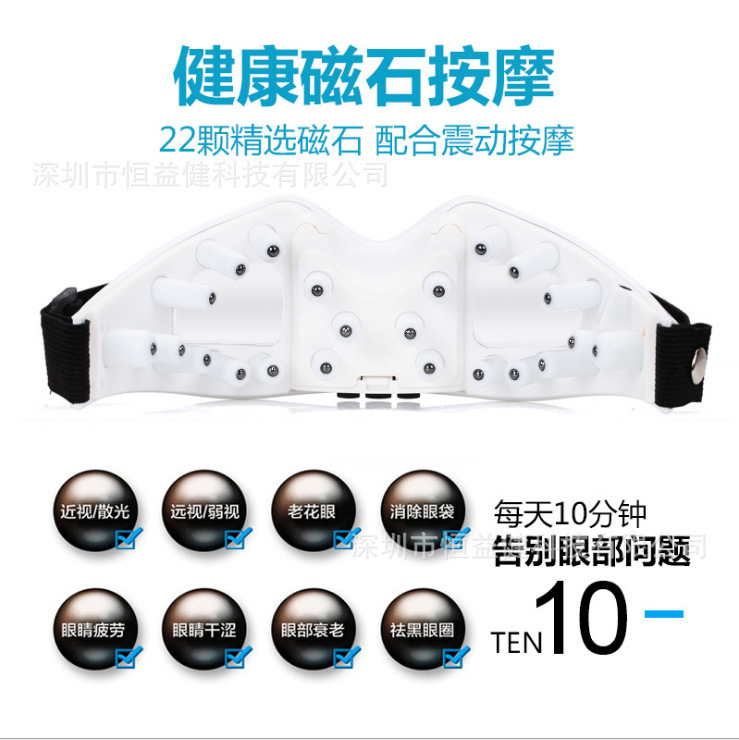 スマート目マッサージ器振動アイケア目マッサージ器アイマスク子供用アイケアマッサージ器|undefined