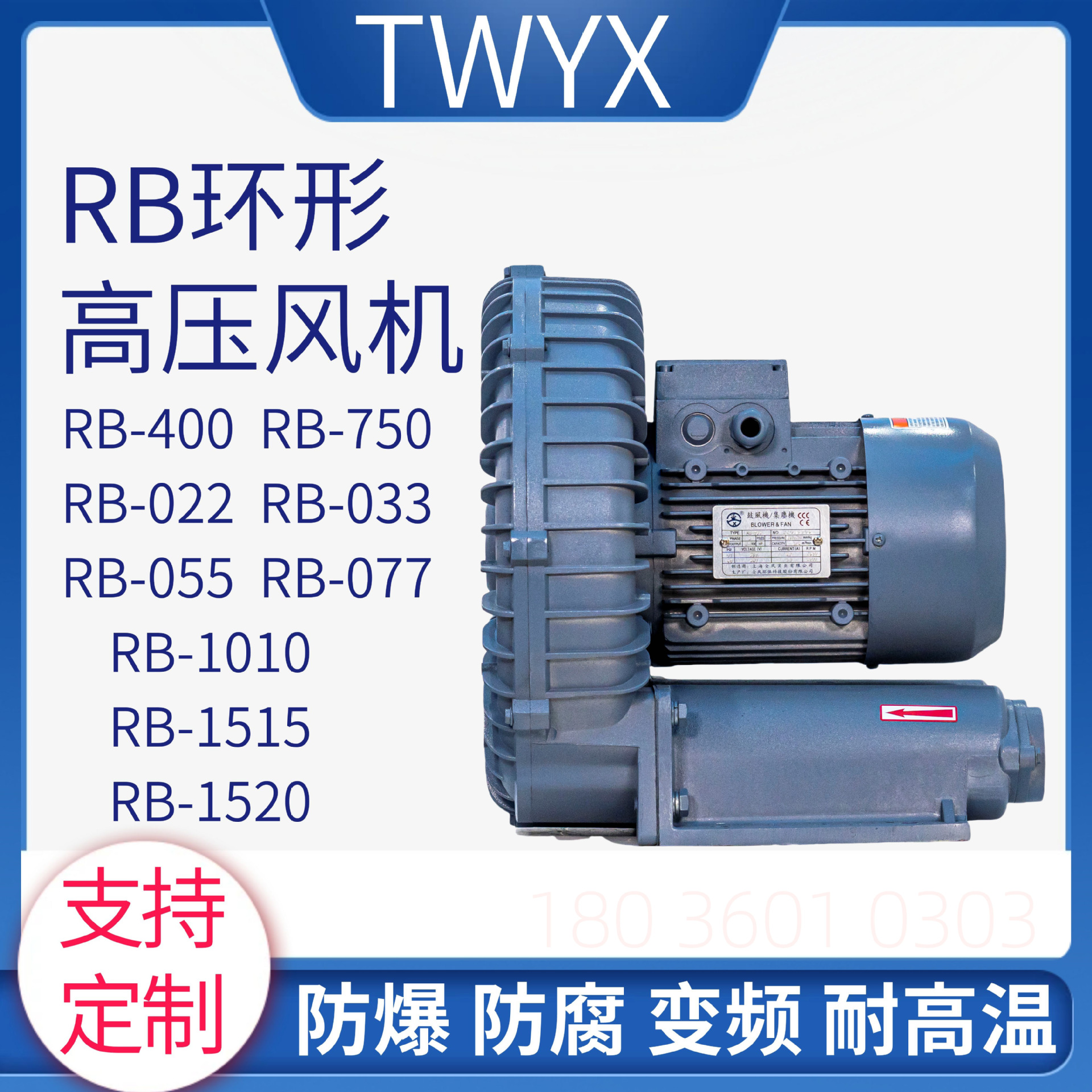 工厂直销价RB-750 0.75KW涡轮高压风机抽真空吸附风机增压真空泵