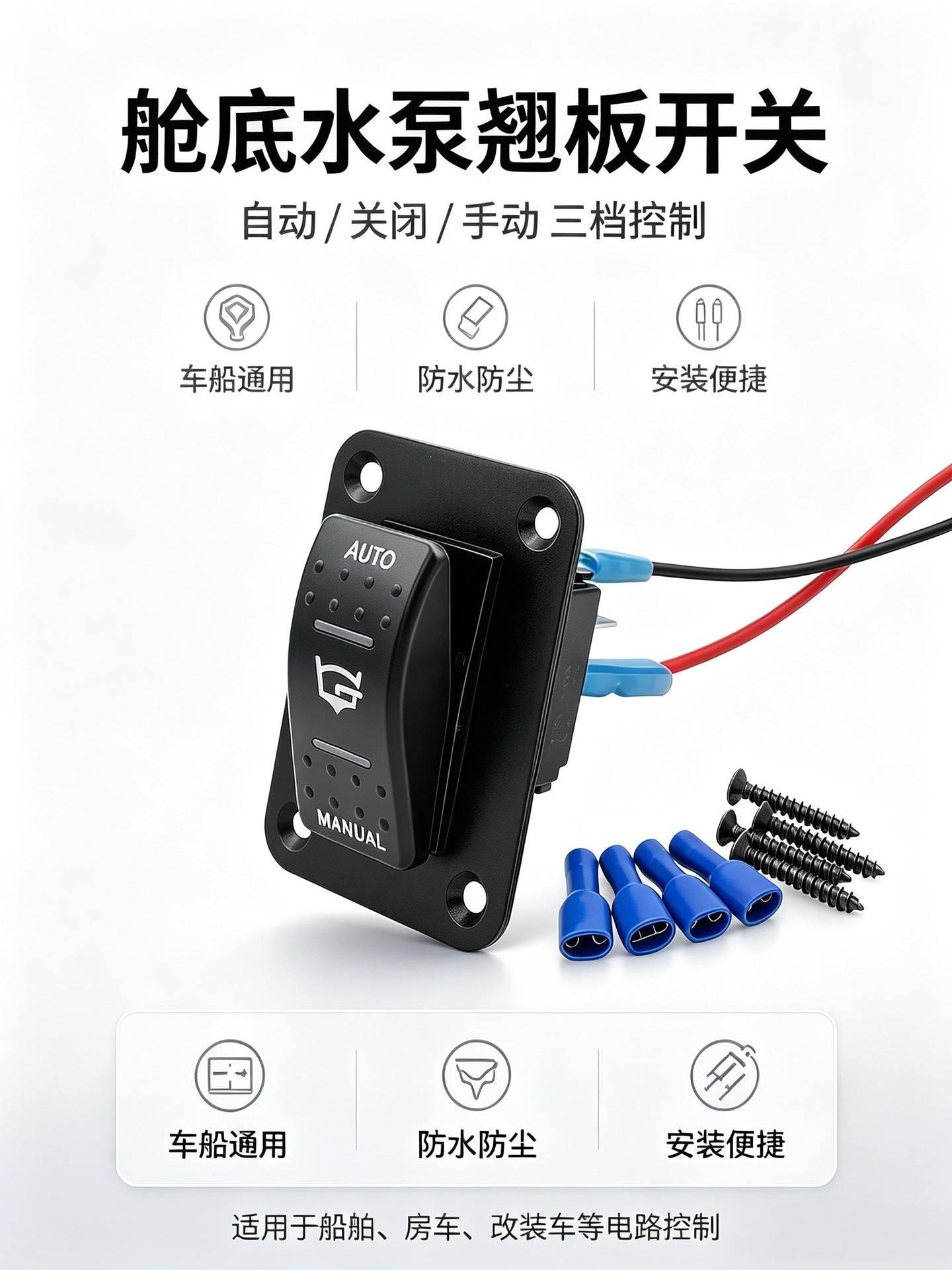 Bilge pump rocker switch with LED light 20A 12V/24V four-pin SPDT 3-position waterproof switch universal