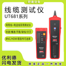 ������UT681L�๦�ܾW�j�����x�龀��Ѳ���x�y���x���往�|�yԇ�x