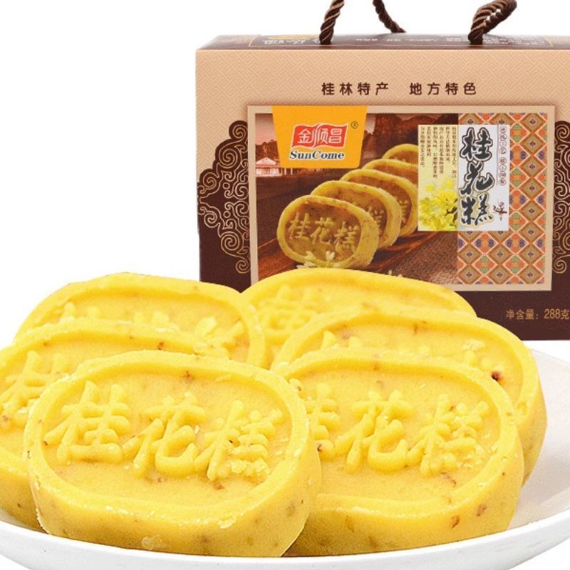 金順昌桂花餅288g広西桂林特色軽食本場桂花餅レンチはギフトボックスの特産品に従う|undefined