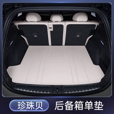 Specially Used for Nio Es6 Trunk Mat, Fully Enclosed Trunk Mat, 2024 Car Interior Modification Decoration Supplies (Trunk Mat) - pearl-shell-trunk-single-mat-nio-es62023-2025-model