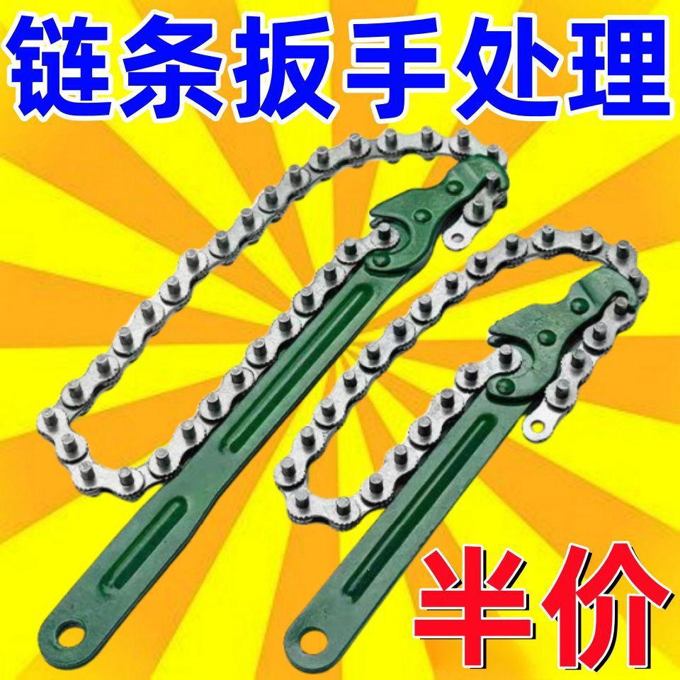 Chain wrench oil filter ton barrel pipe adjustable pipe wrench…