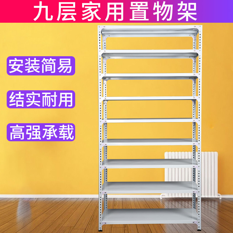 20宽角钢置物架超市仓库家用铁架子储物多层货架收纳架鞋架加厚|undefined