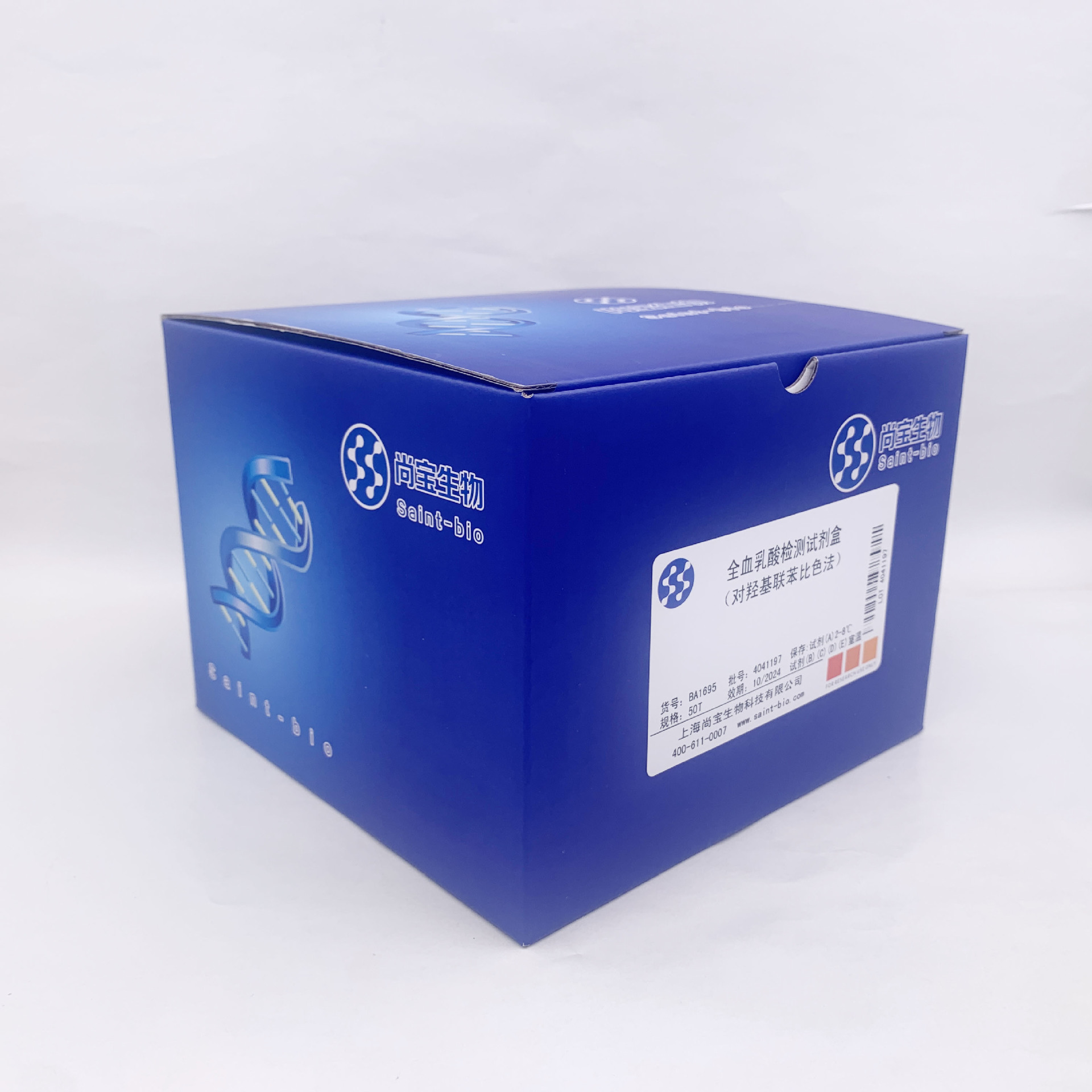 BA1695    全血乳酸检测试剂盒（对羟基联苯比色法）