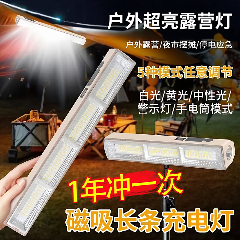 Outdoor Stall Emergency Lighting for Power Outages, Long-Lasting Outdoor Magnetic Led Lights for Night Markets Outdoor Stall Emergency Lighting for Power Outages, Long-Lasting Outdoor Magnetic Led Lights for Night Markets