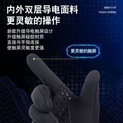 Winter men and women outdoor cycling touch screen gloves windproof warm sports waterproof silicone fishing gloves