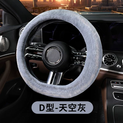 Steering wheel cover: warm heating car handle cover - d-type-light-board-sky-gray-38cm