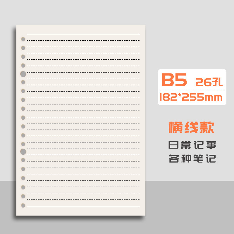 Cuaderno de hojas sueltas B5, cuaderno desmontable, cuadrículas para examen de ingreso a posgrado, notas A4A5, clip de carcasa engrosada