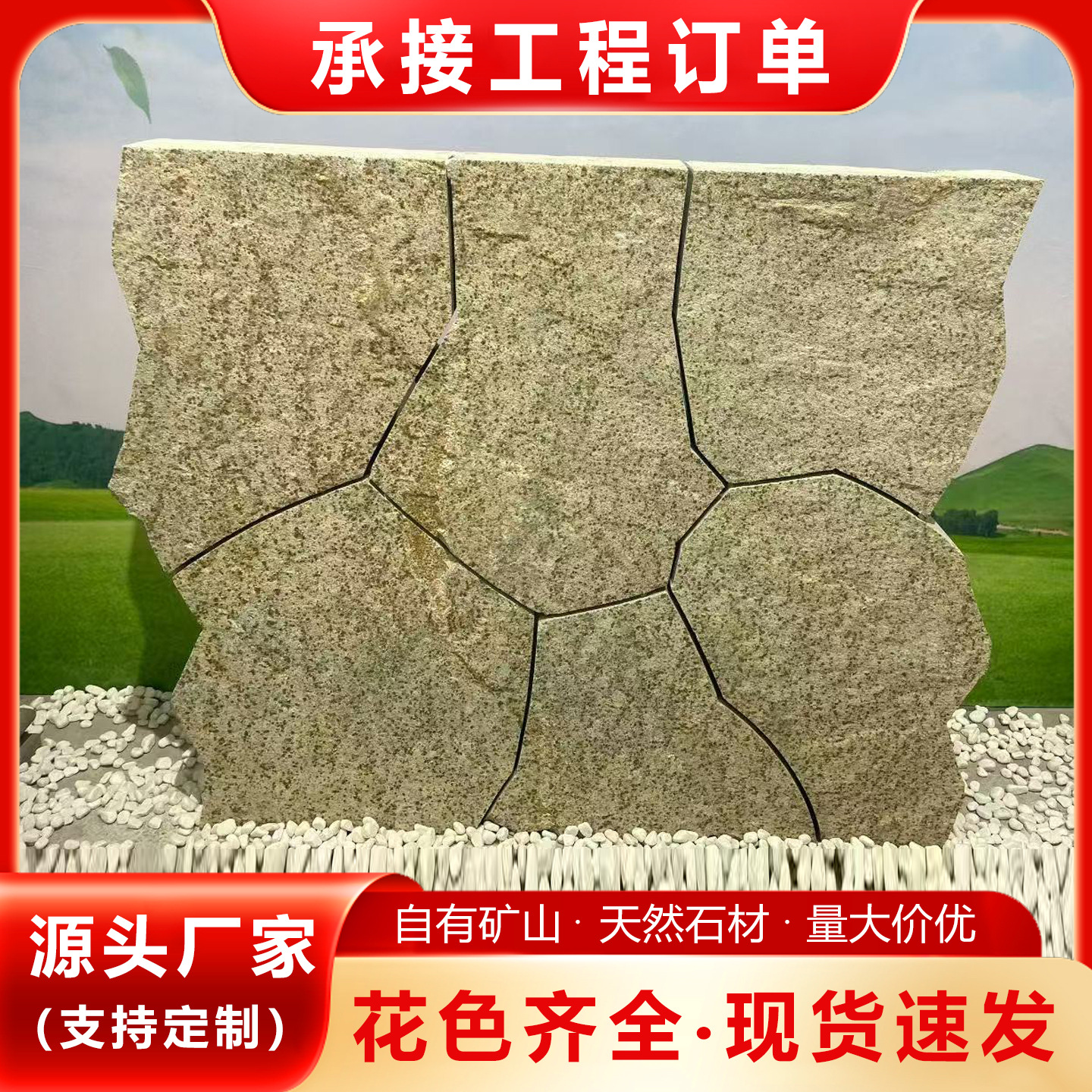 老石皮园林地铺碎拼石 板岩冰裂纹别墅外墙文化石 黄锈石乱形网贴