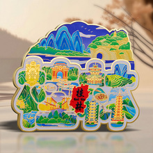 景区城市地标旅游文创金属冰箱贴UV彩印桂林文创旅游磁性冰箱贴
