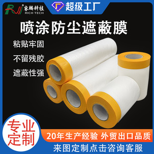 Self-Adhesive Decoration Masking Disposable Plastic Protective Film Dormitory Dustproof Film High Viscosity Moisture-Proof Dustproof Protective Cover