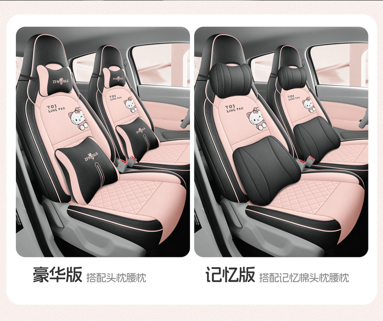 2025 Leapmotor T03 Special Car Seat Covers 200 Light Enjoyment Edition 310 Fun Sharing 403 Smart Enjoyment Linen Full-Cover Seat Cushions