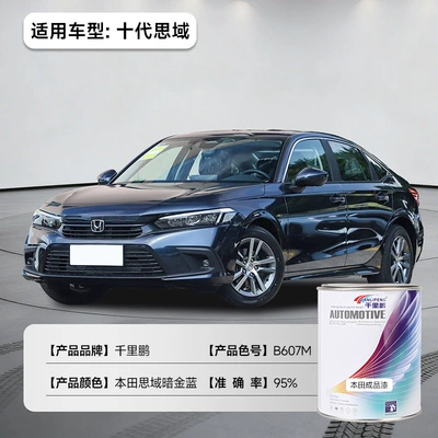 Suitable for Honda Finished Paint Avtomobil boyası - dark-gold-blue-honda-civic-color-number-b607m-1lbarrel-liquid-paint