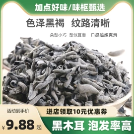 其他香辛料;香菇;其他干货