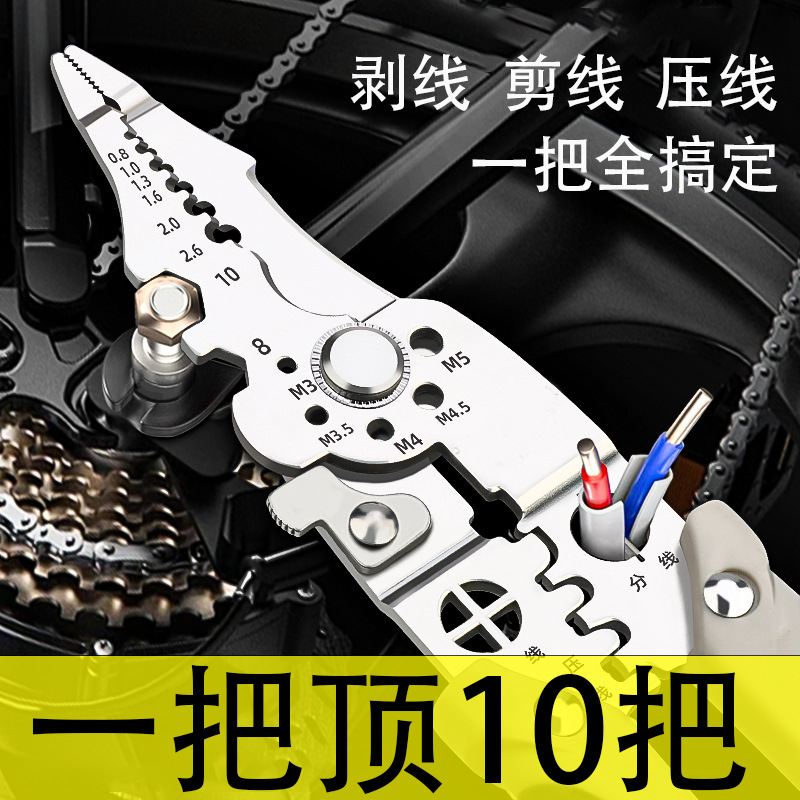 多功能电工专用剥线钳剪线分线工业压线拔线扒皮绕线钳子多用导线