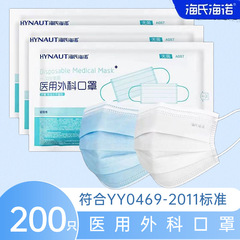 Haishi Hainuo 医療用サージカルマスク 10 枚個別包装在庫あり卸売使い捨て大人用医療マスク