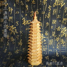 2025文昌塔9层13层的纯桃木木质学生用木制九层十三层文昌塔