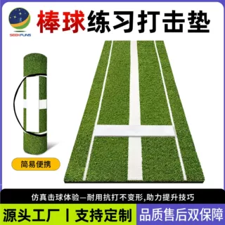 跨境新品棒球垫垒球投球练习球垫练习击球垫投球击球手站立垫厂家