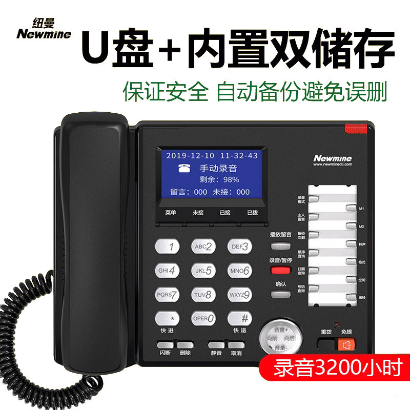 Newman HL2008TSD-908(R) telephone with caller ID, USB flash drive, and dual storage for landline phones.