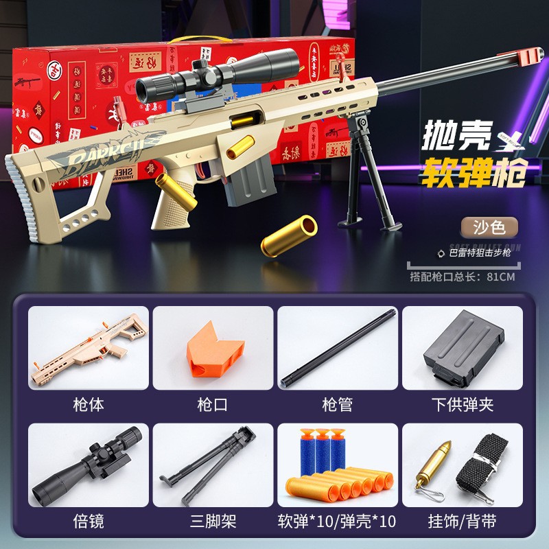 Color Box-Large Barrett [Sand Color] 82cm-10 Soft Bullets + 10 Bullet Cases