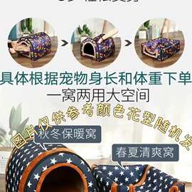 猫窝狗窝四季通用宠物窝可拆洗耐脏中小型犬狗狗窝别墅型厂家直销