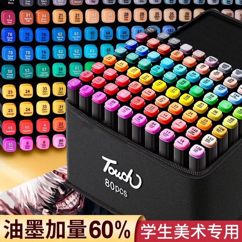 Double-headed marker pen alcohol oily suit painting children's animation students watercolor pen 100 color 262 color cartoon