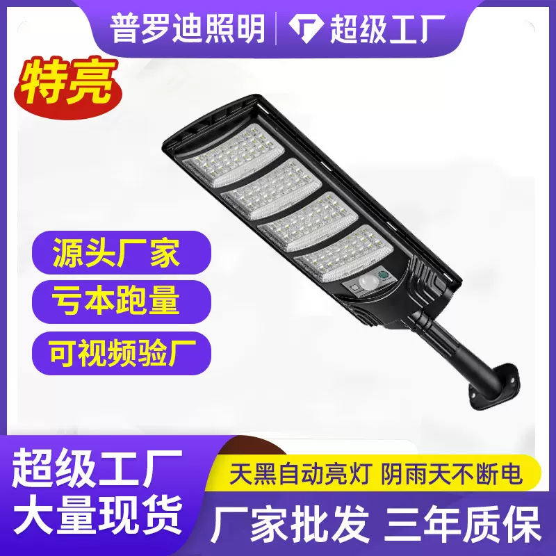 跨境爆款一体化太阳能灯户外防水庭院壁灯家用小型太阳能路灯