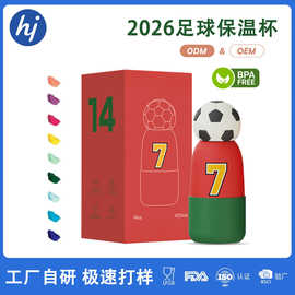 2026足球保温杯外贸热销儿童卡通不锈钢保温水杯BPA-free创意水杯