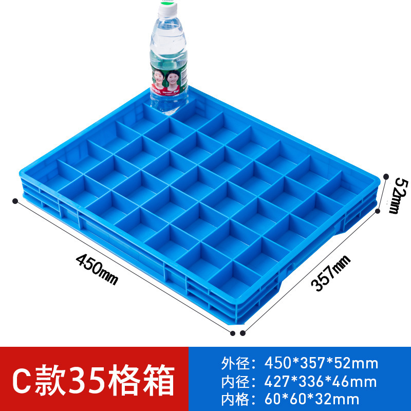 유형 C 35 그리드 박스 450*357*52MM