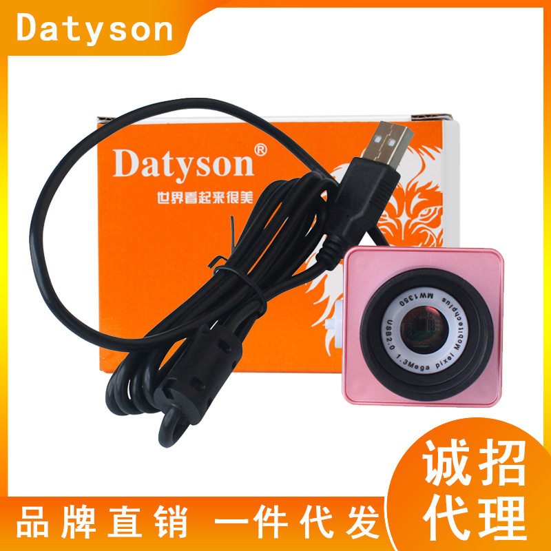 Datyson天文望远镜配件1.25英寸接口30万像素电子目镜USB接口