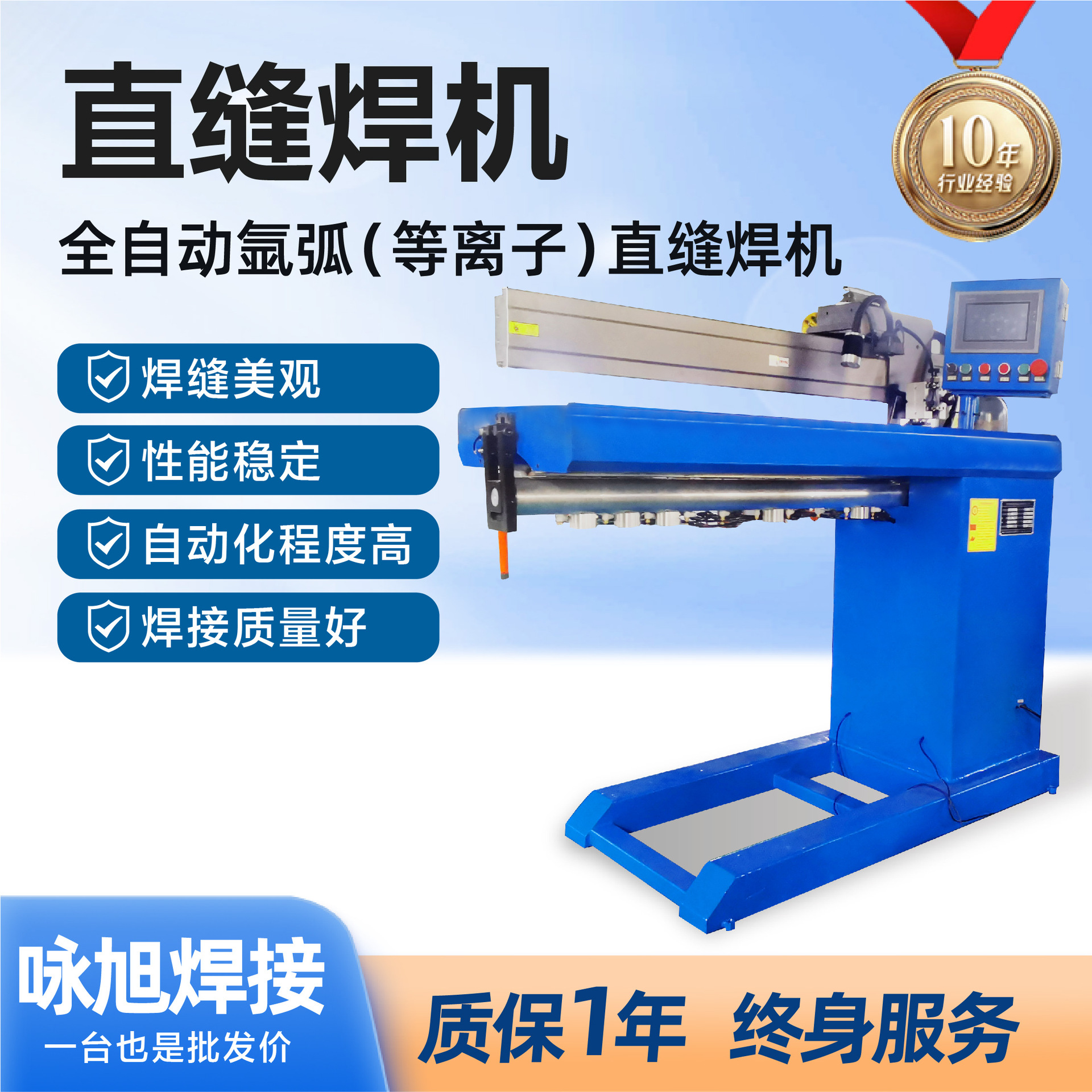 水箱直缝焊接机厂家数控直缝纵缝焊接设备不锈钢内胆直缝焊接设备