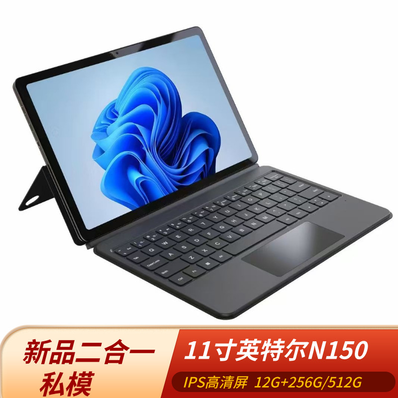 2025 New 11inch Win10 Tablet 2-in-1 12G+512G Thin and Light Notebook Manufacturer Wholesale