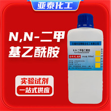 N,N-���׻������� DMAC/ DMA���Wԇ��500����ƿ�b 127-19-5 �F؛